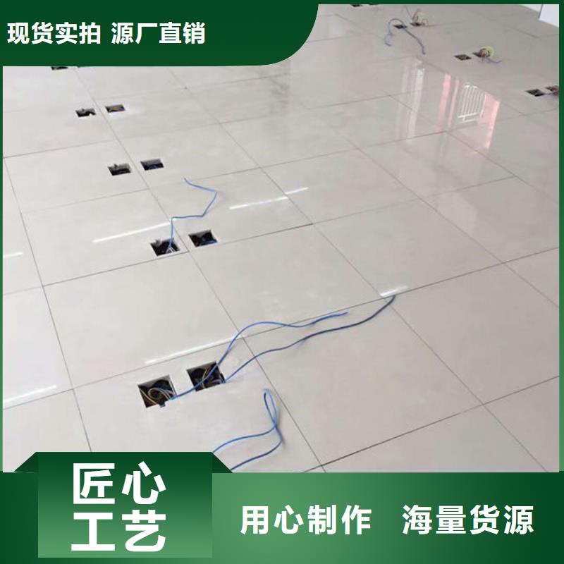 定遠(yuǎn)防靜電地板架空地板優(yōu)選好材鑄造好品質(zhì)