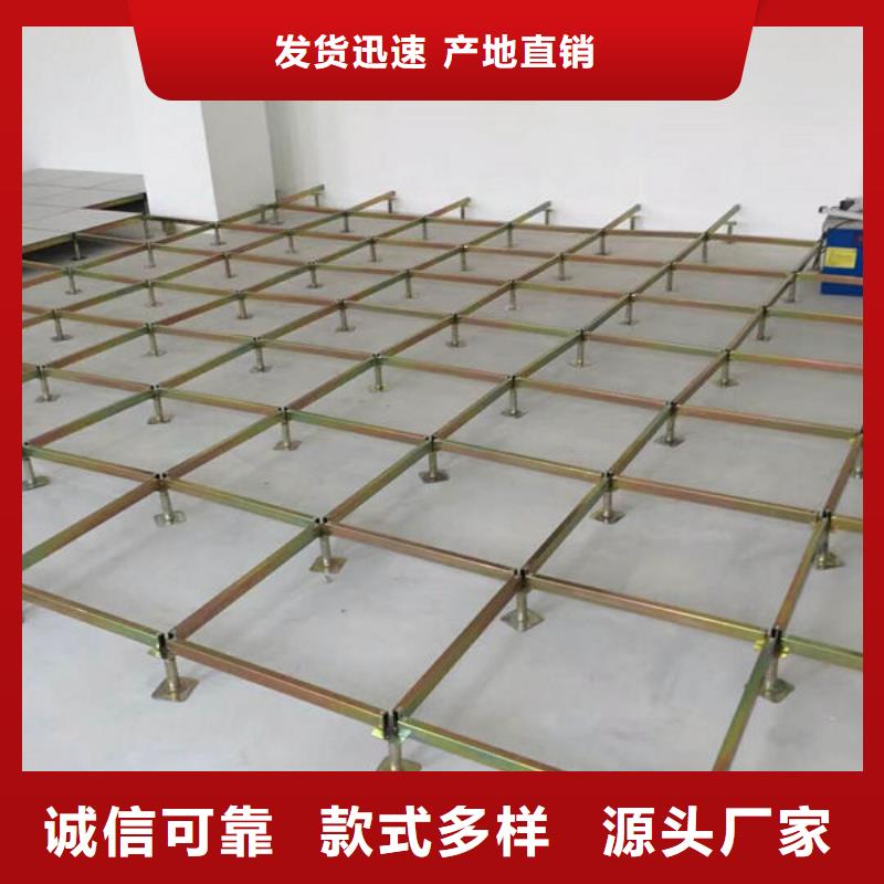 二道江防靜電地板微邊防靜電地板誠信廠家