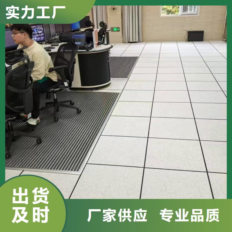 潁東防靜電地板系統(tǒng)集成值得買