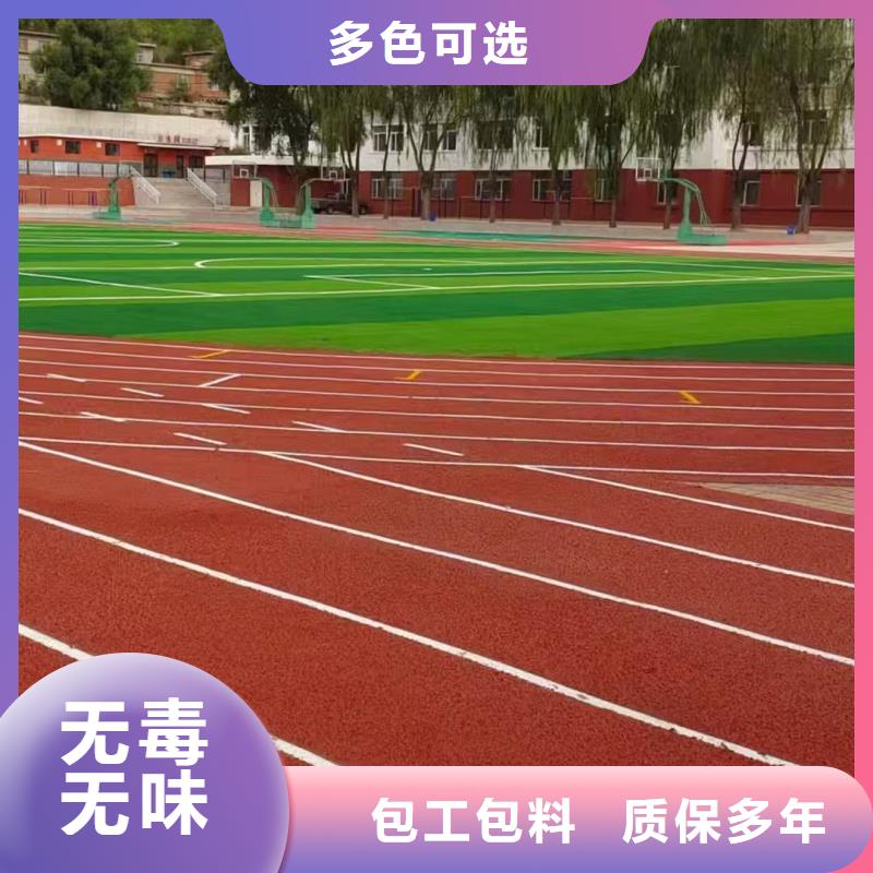 南充市南部縣EPDM休閑場(chǎng)所施工