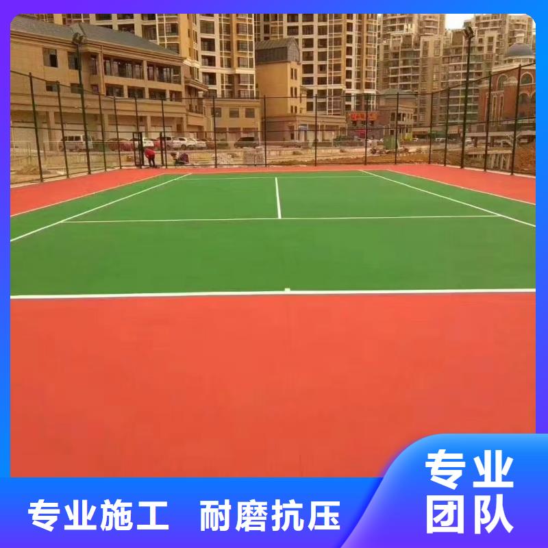 菏澤市東明縣學(xué)校硅pu網(wǎng)球場品質(zhì)可靠