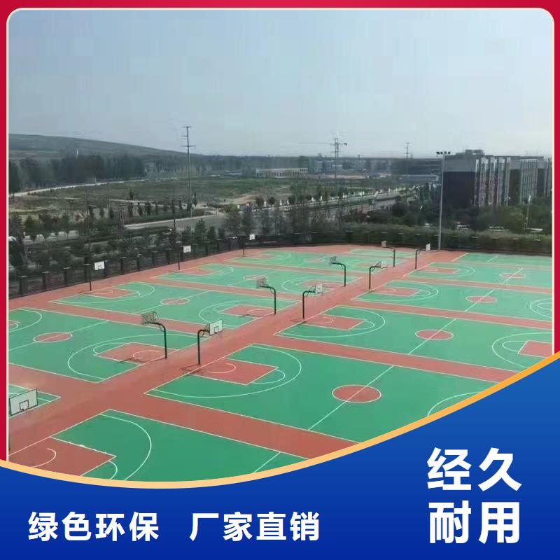 綏化市明水縣塑膠跑道廠家電話質(zhì)量過硬