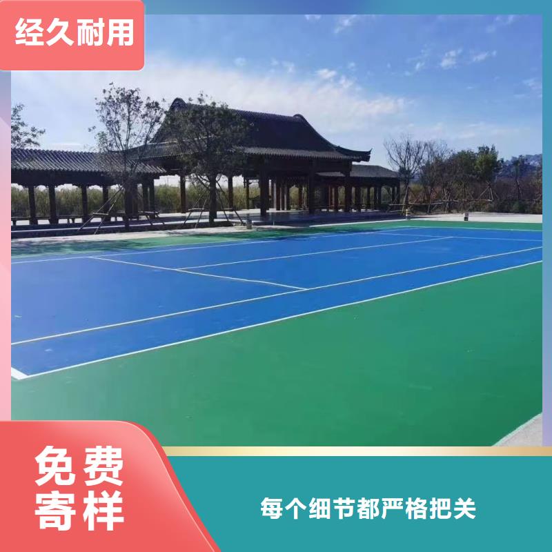 重慶市南川區(qū)硅pu籃球場(chǎng)材料批發(fā)