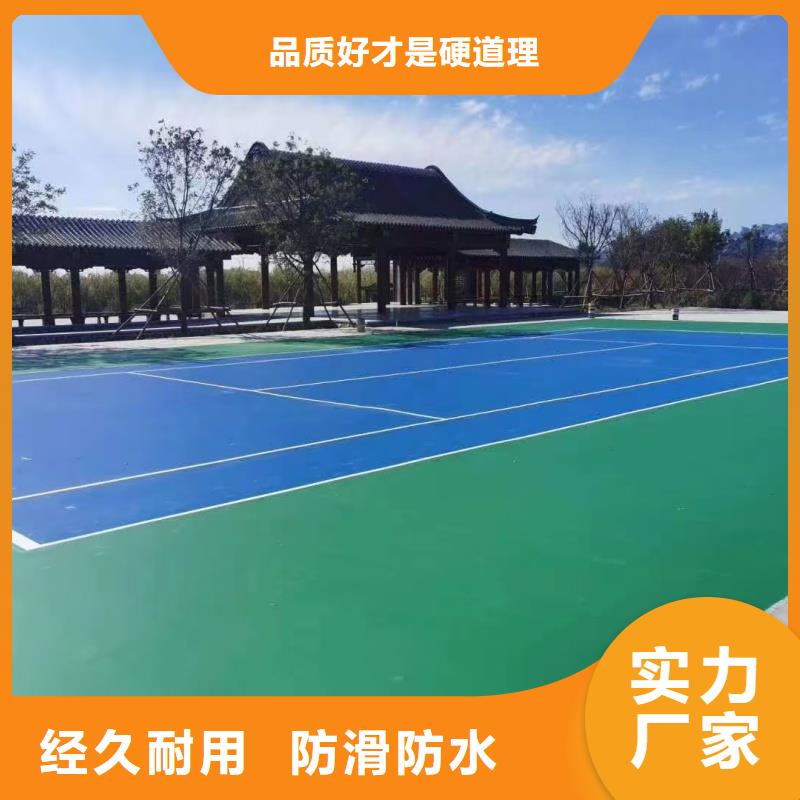 阿壩市汶川縣幼兒園EPDM施工