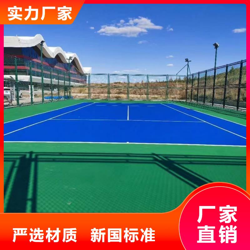 北京市密云區(qū)籃球場(chǎng)材料廠家