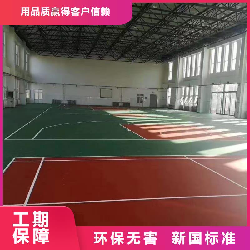 萊蕪市萊城區(qū)建設(shè)硅pu球場廠家