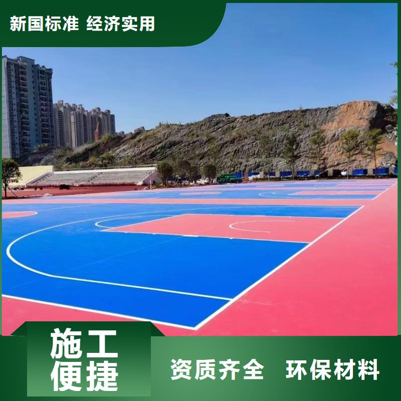 甘孜市新龍縣EPDM休閑場所施工