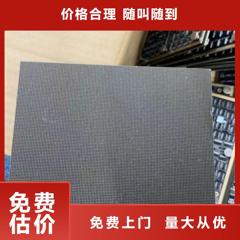 黑龍江led屏回收回收led屏免費估價