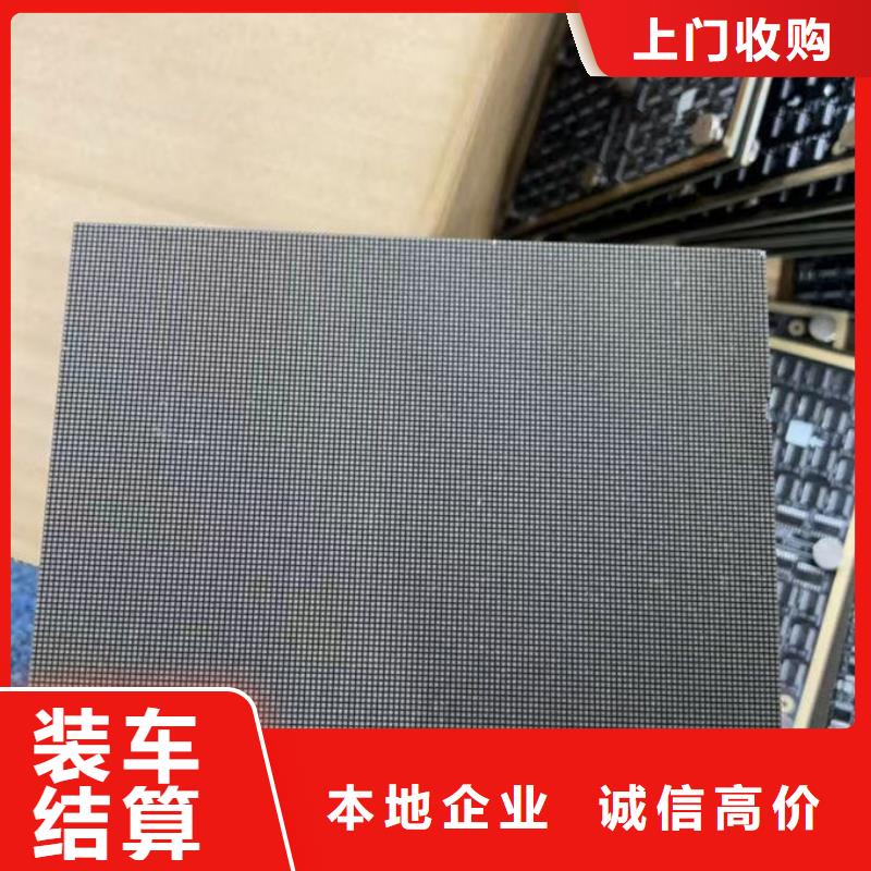 led屏回收回收燈珠大量回收常年回收