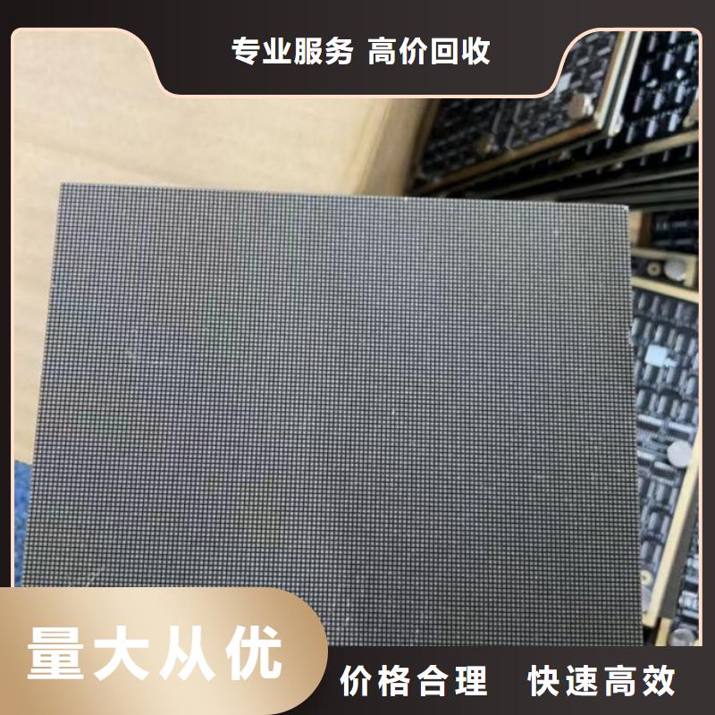 宣城led屏回收-回收led工程屏價(jià)高同行
