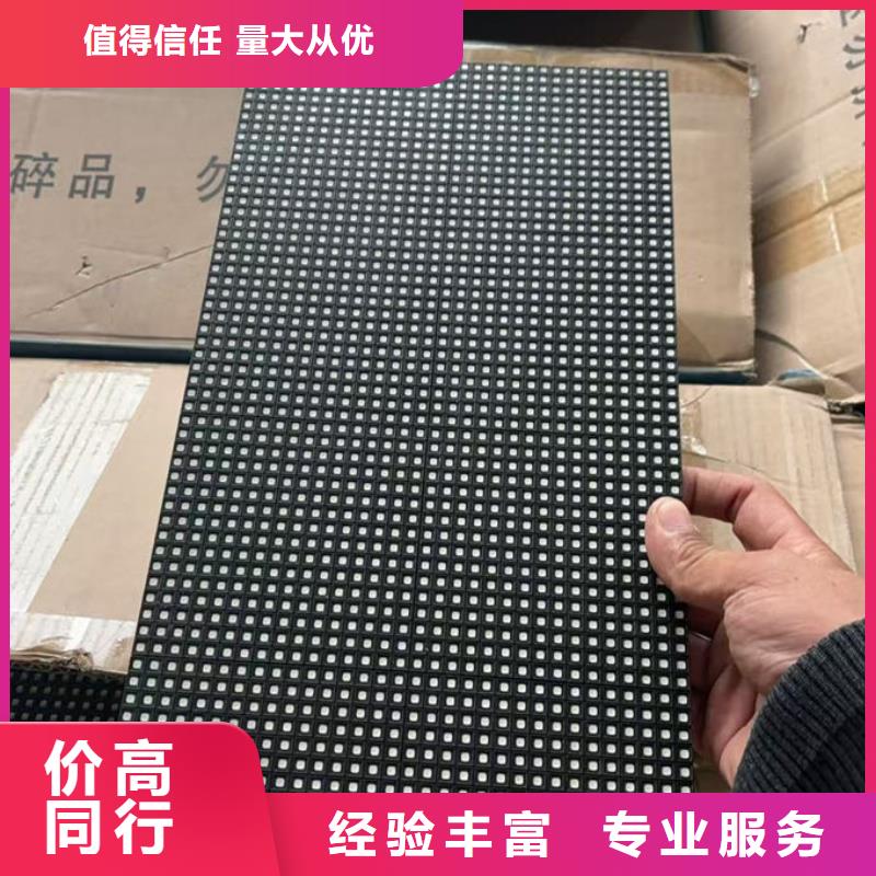 那曲led屏回收回收led屏模組誠信經(jīng)營