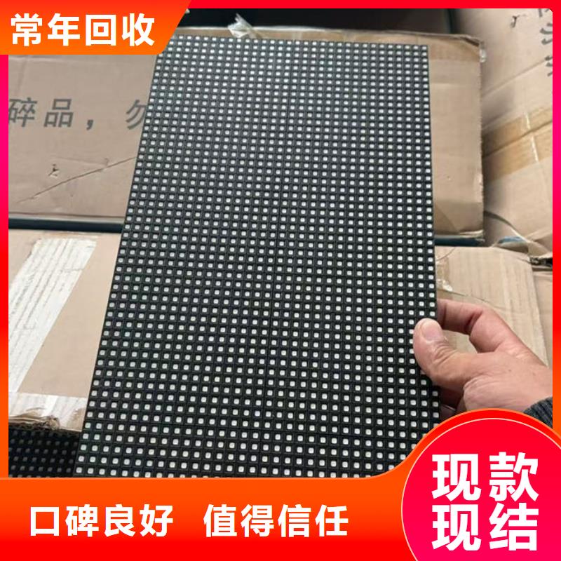 荊門led屏回收回收電子廣告屏常年回收