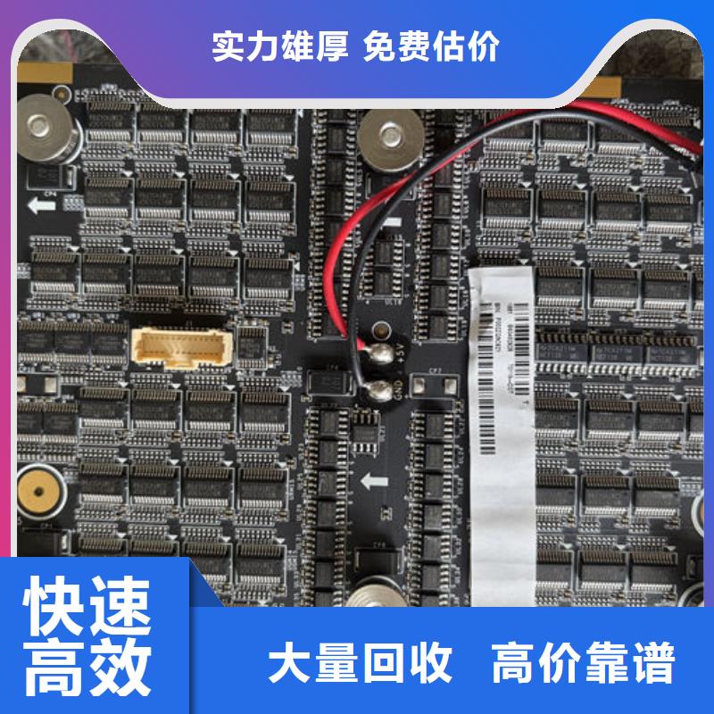 紅河led屏回收_回收公路照明鋁基板上門收購(gòu)