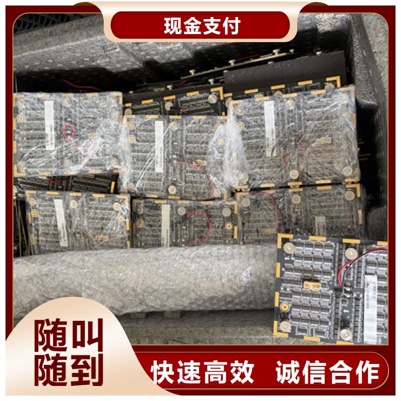 云南led屏回收_回收顯示屏值得信任
