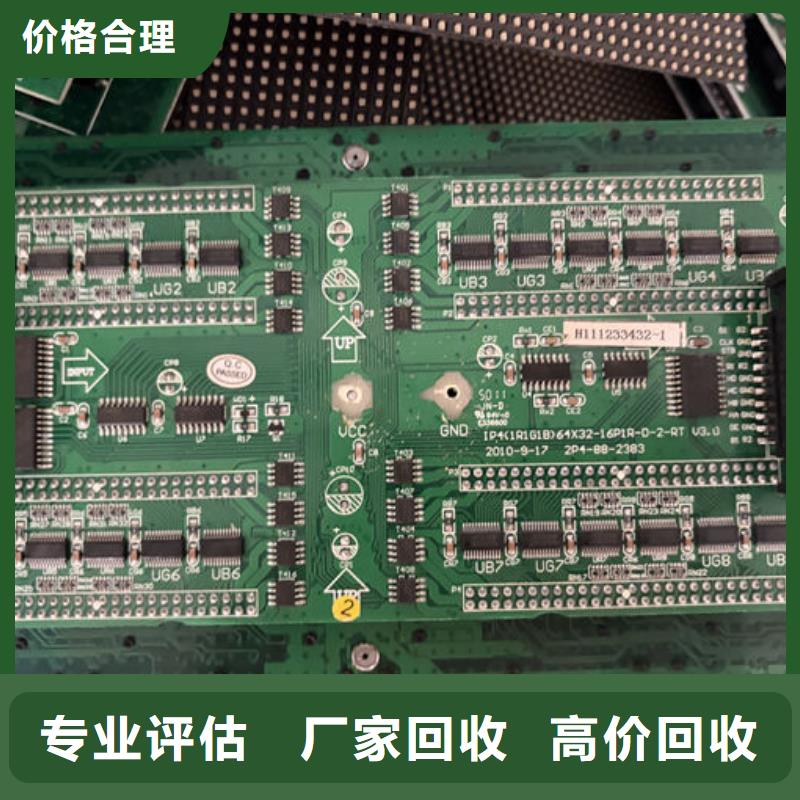 吉安led屏回收回收led燈板價格公道
