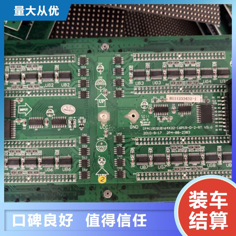 開封led屏回收回收舞臺屏幕正規(guī)商家