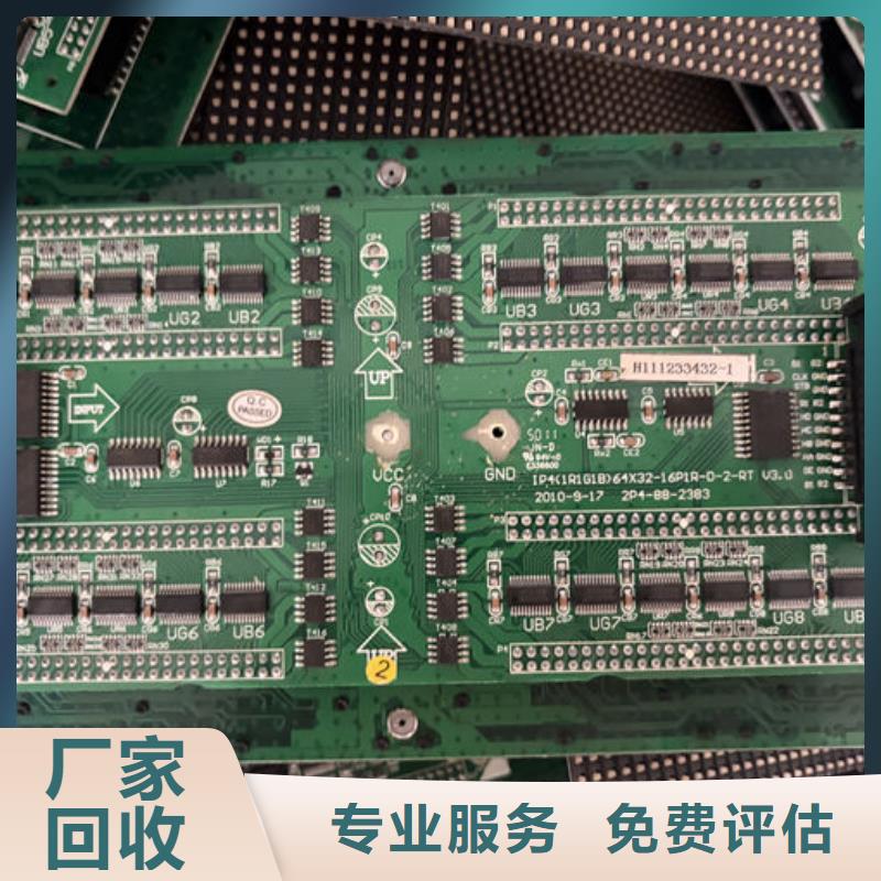 衡水led屏回收回收顯示屏模組值得信任
