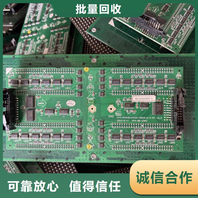 咸陽led屏回收回收顯示屏燈板上門估價(jià)