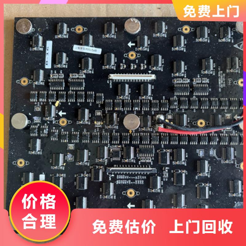 湛江led屏回收回收燈珠實(shí)力強(qiáng)