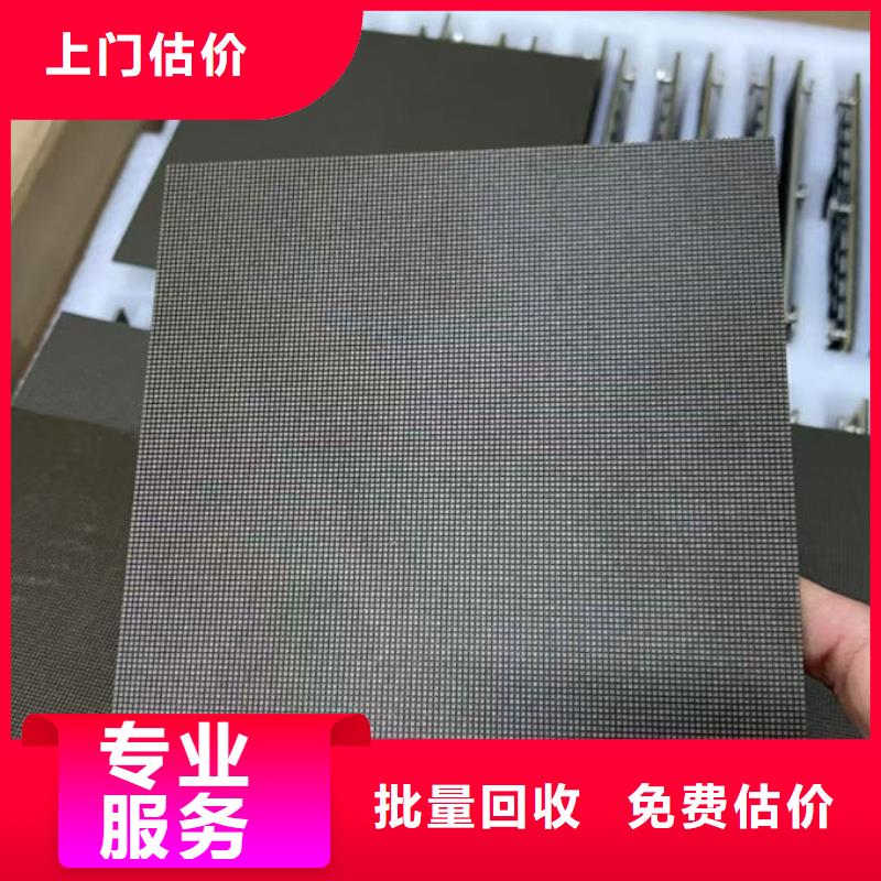 寧夏led屏回收回收全彩屏模組單元板現(xiàn)款現(xiàn)結(jié)