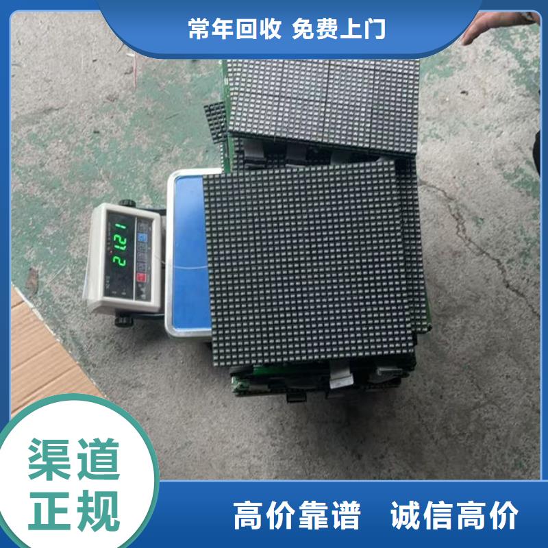 商洛led屏回收,回收led燈板現(xiàn)金支付