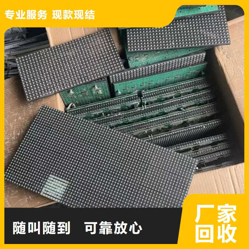 焦作led屏回收回收室內(nèi)全彩屏誠(chéng)信回收