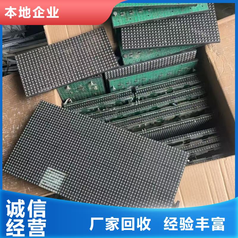 云浮led屏回收-回收led屏渠道正規(guī)