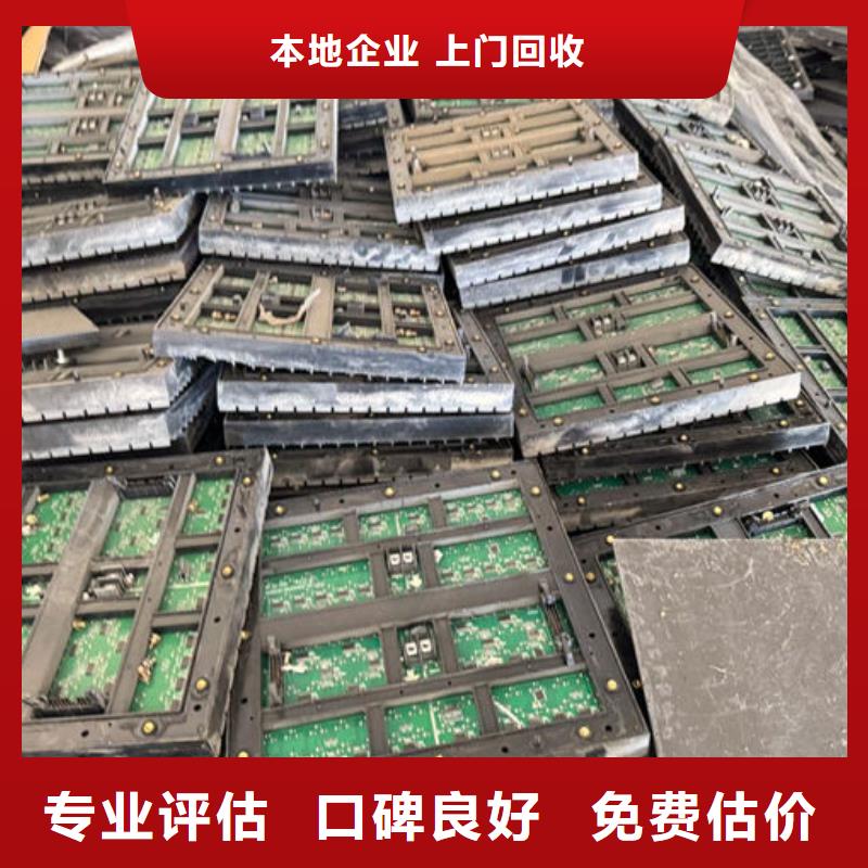 賀州led屏回收回收燈珠值得信任