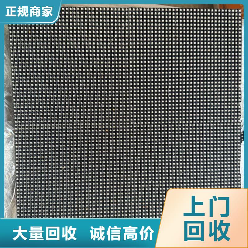 阿壩led屏回收回收燈條價(jià)高同行