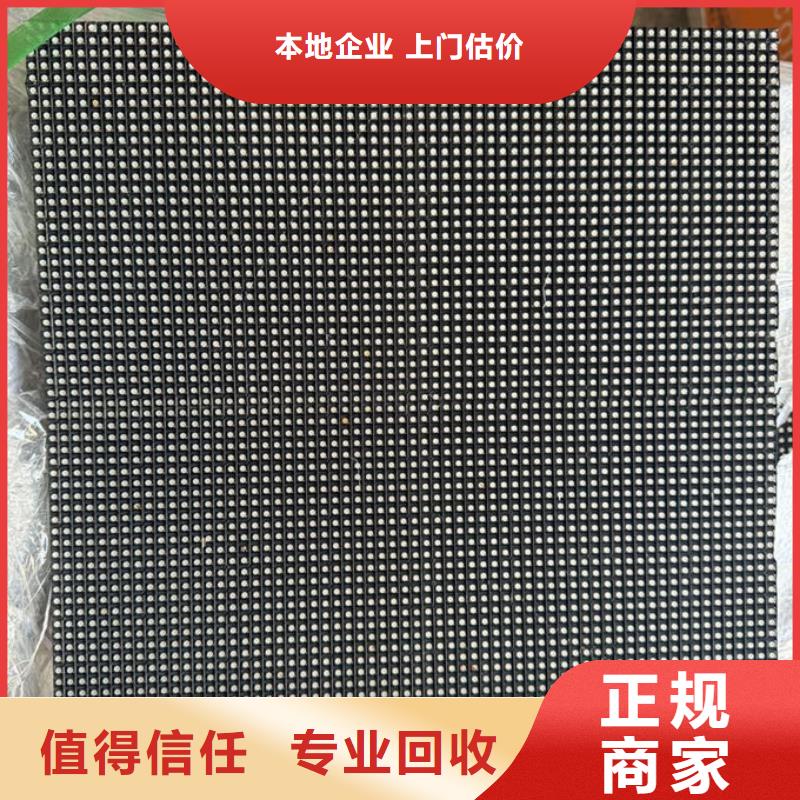 三明led屏回收,回收led燈板上門估價