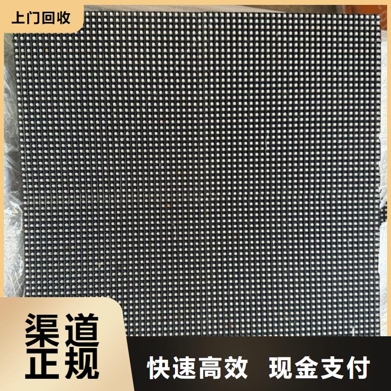新鄉(xiāng)led屏回收回收led工程屏量大從優(yōu)