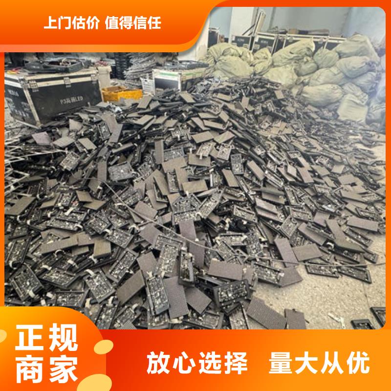 六安led屏回收回收led全彩屏常年回收