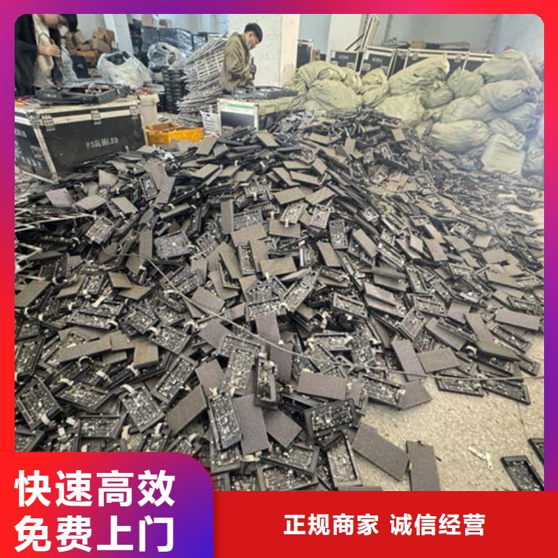 鶴壁led屏回收回收燈珠高價回收