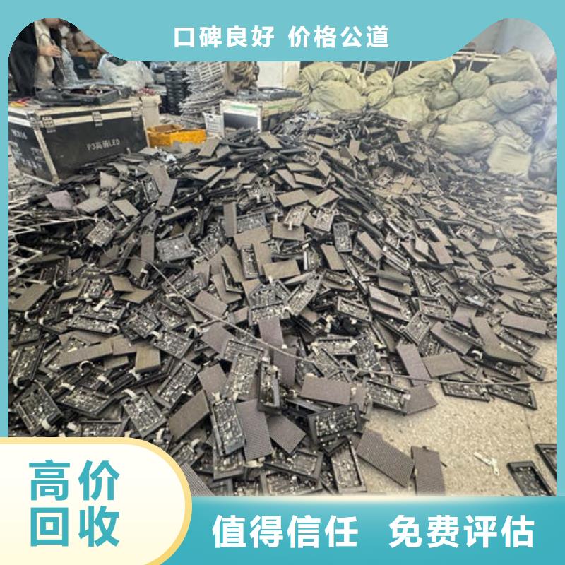 克拉瑪依led屏回收,回收led戶外大屏專業(yè)評估