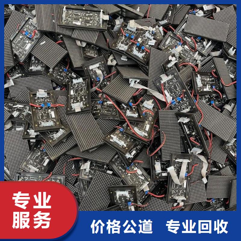 合肥led屏回收回收led貼片燈珠口碑良好
