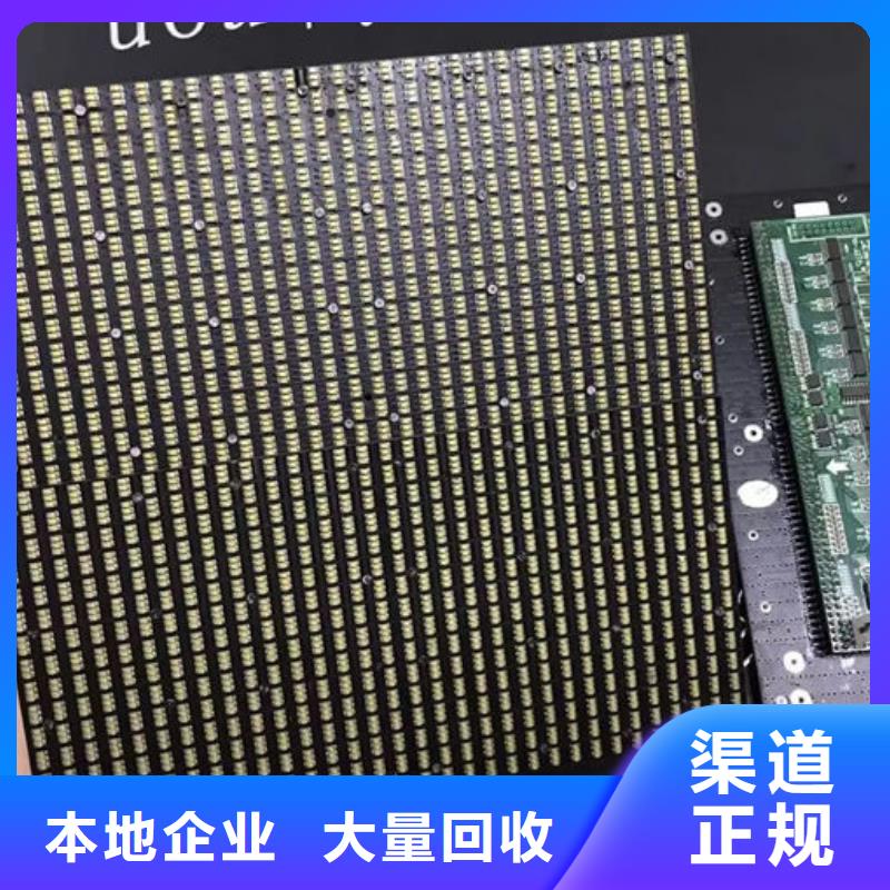 武威led屏回收_回收室內(nèi)全彩屏免費(fèi)估價(jià)