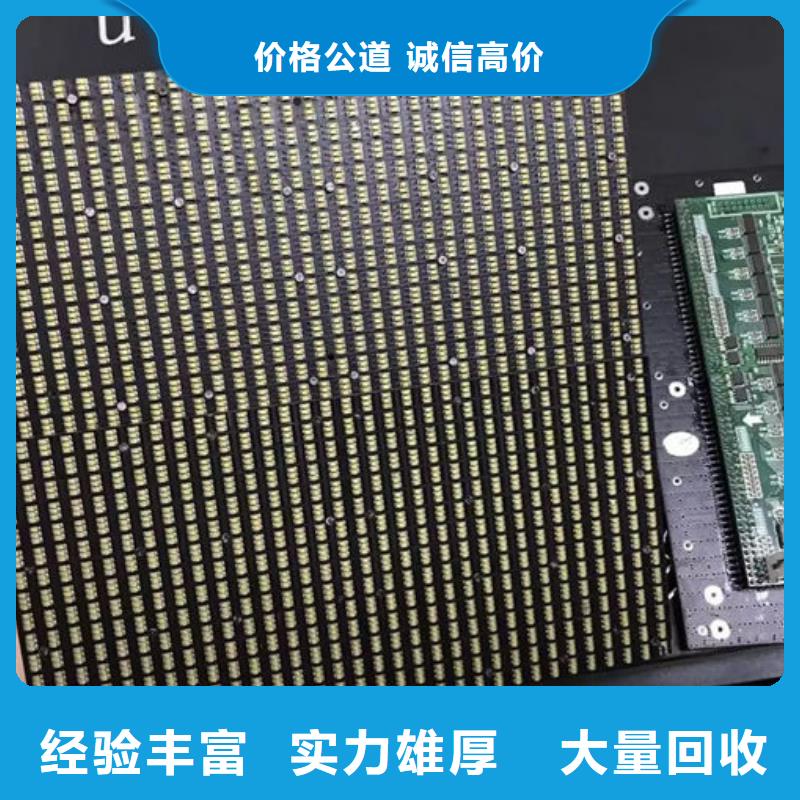 吉林led屏回收回收工廠報(bào)廢電子屏價(jià)格公道
