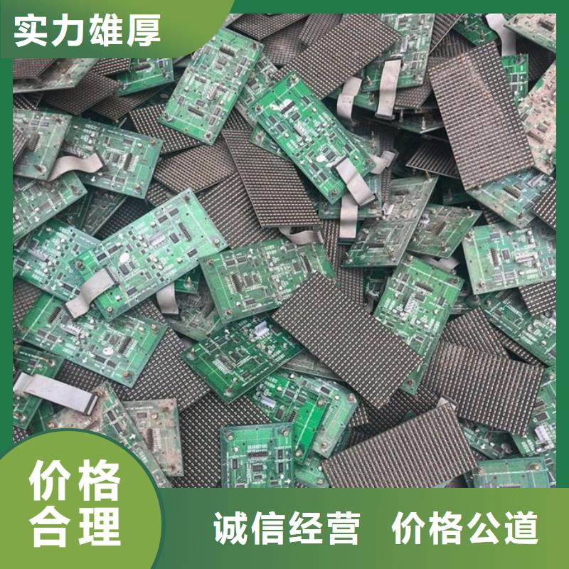 拉薩led屏回收_回收顯示屏模組免費(fèi)評(píng)估