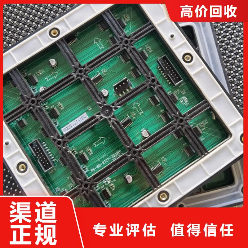 蚌埠led屏回收回收led工程屏實(shí)力強(qiáng)