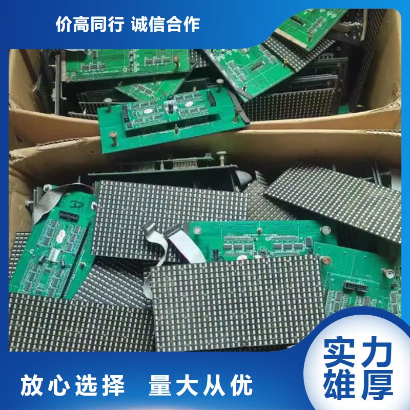 揭陽led屏回收-回收室內(nèi)全彩屏回收范圍廣