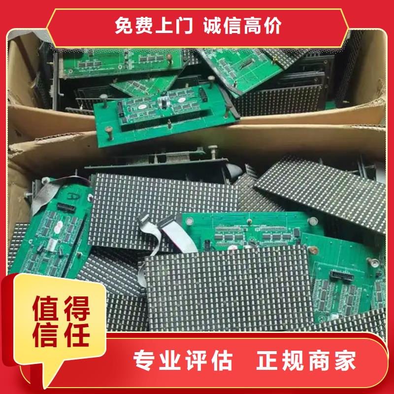 東營led屏回收-回收led屏配件專業(yè)服務(wù)