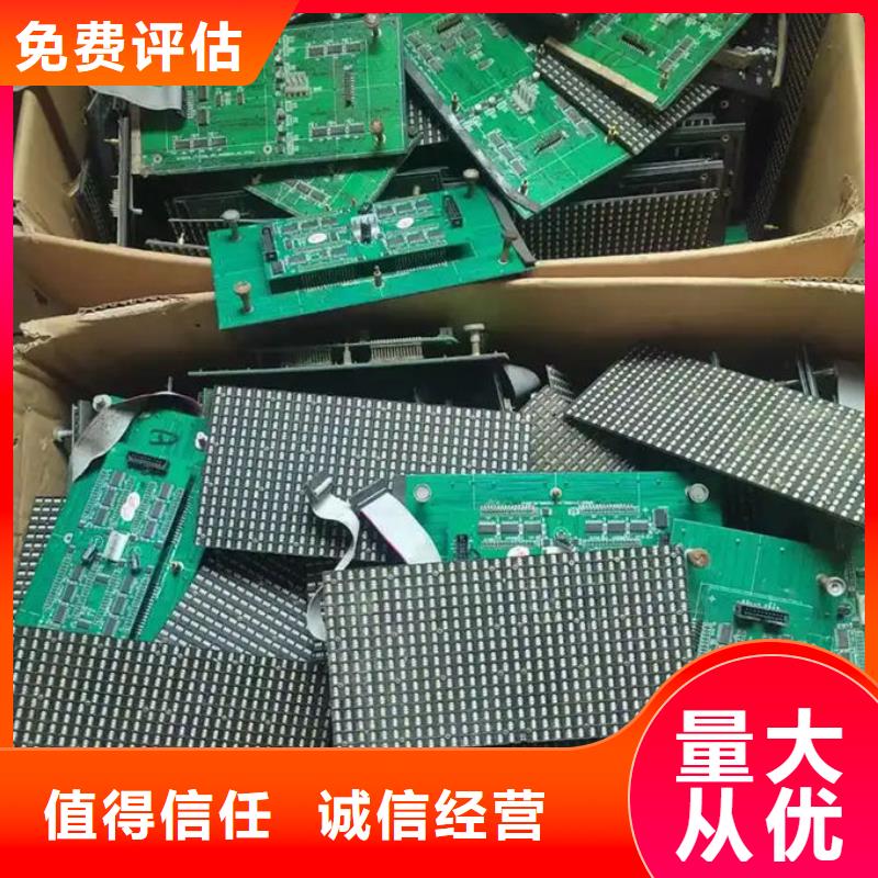 陽江led屏回收回收工廠報廢電子屏免費(fèi)評估