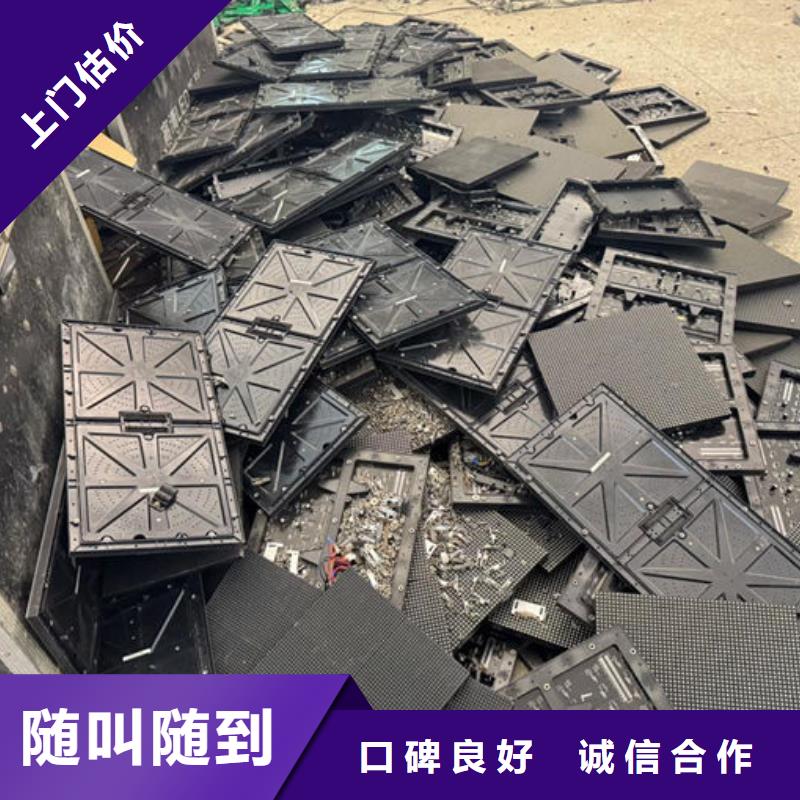 德州led屏回收,回收公路照明鋁基板誠信合作