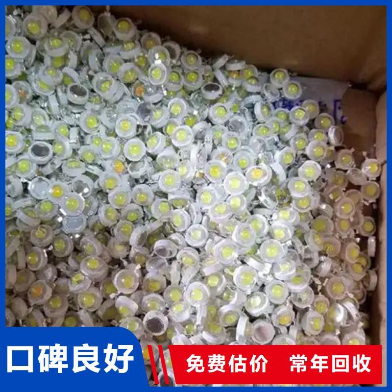 宜賓led屏回收回收公路照明鋁基板常年回收