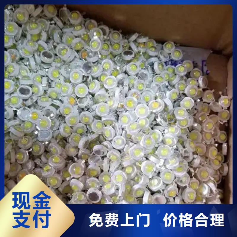 錫林郭勒led屏回收-回收燈珠上門回收