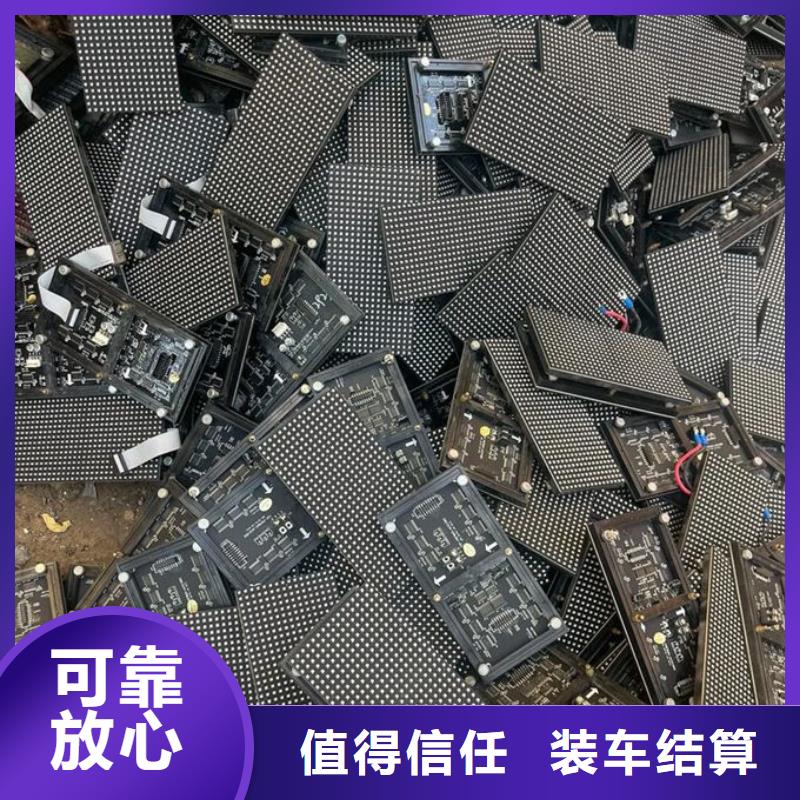 齊齊哈爾led屏回收回收顯示屏燈板多年行業(yè)經(jīng)驗(yàn)