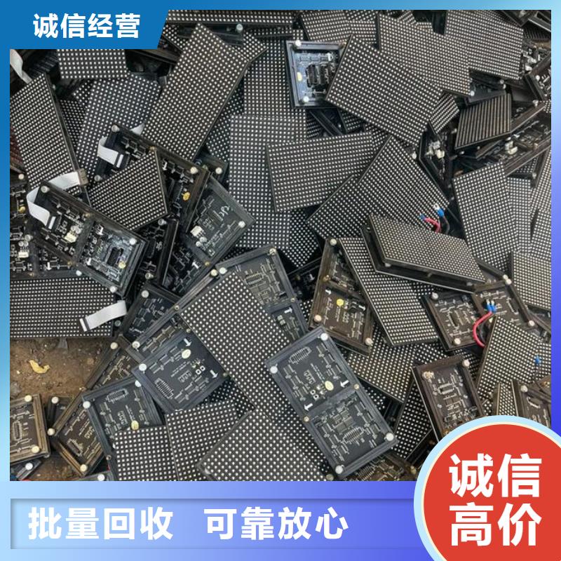 大同led屏回收回收室內(nèi)廣告屏現(xiàn)款現(xiàn)結(jié)