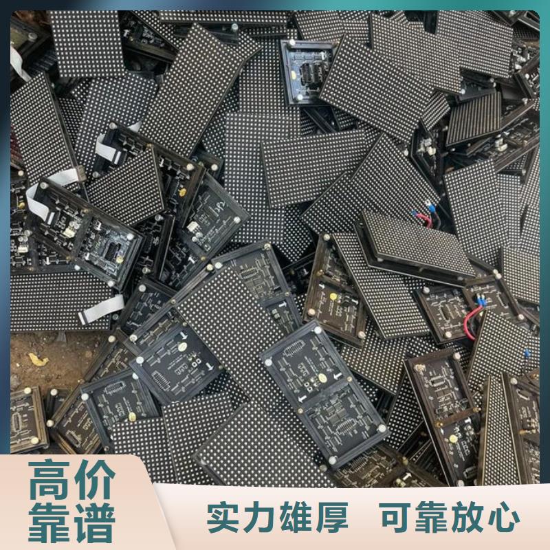 那曲led屏回收_回收公路照明鋁基板大量回收