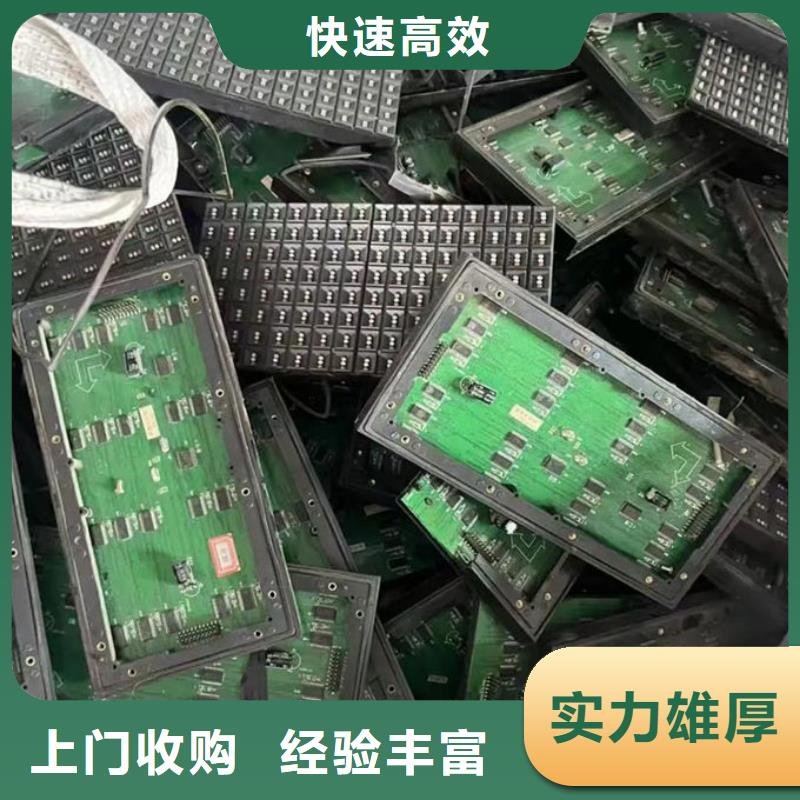 吉安led屏回收-回收室內(nèi)全彩屏價(jià)格合理