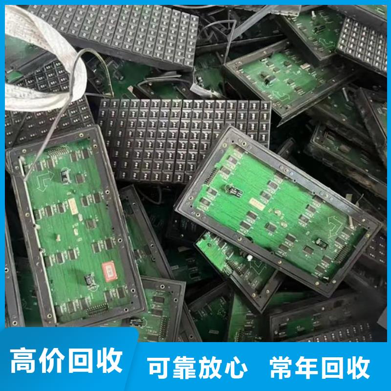 銅陵led屏回收回收l(shuí)ed報(bào)廢屏現(xiàn)款現(xiàn)結(jié)